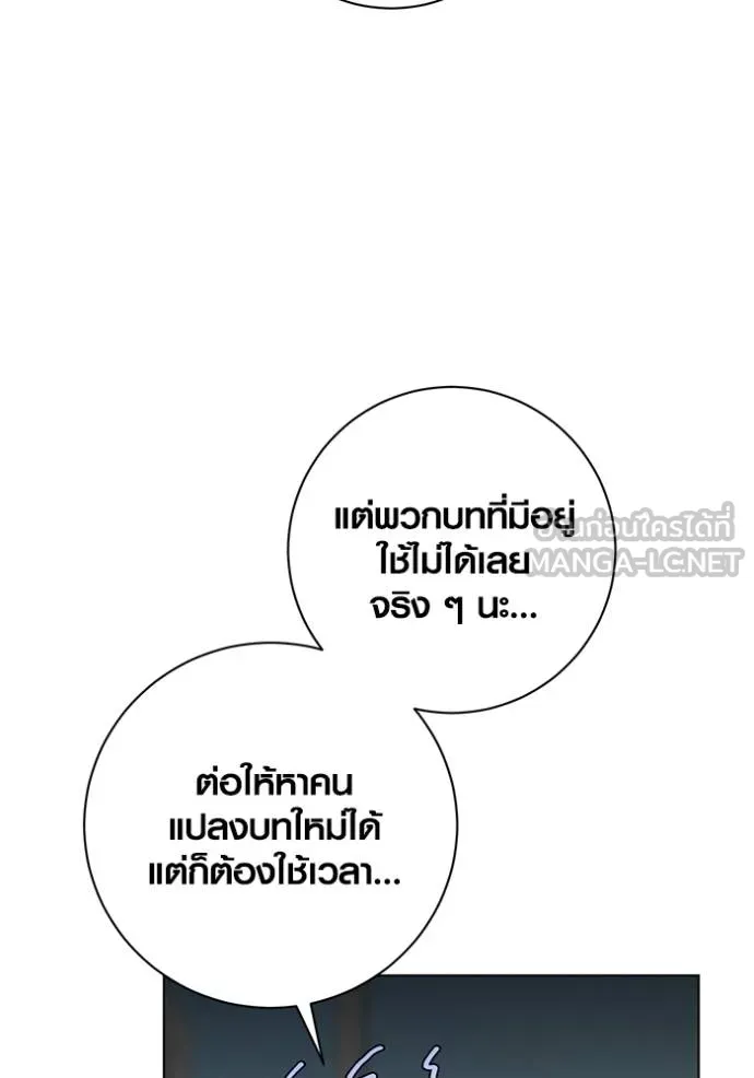 Aura of a Genius Actor ตอนที่ 27 111