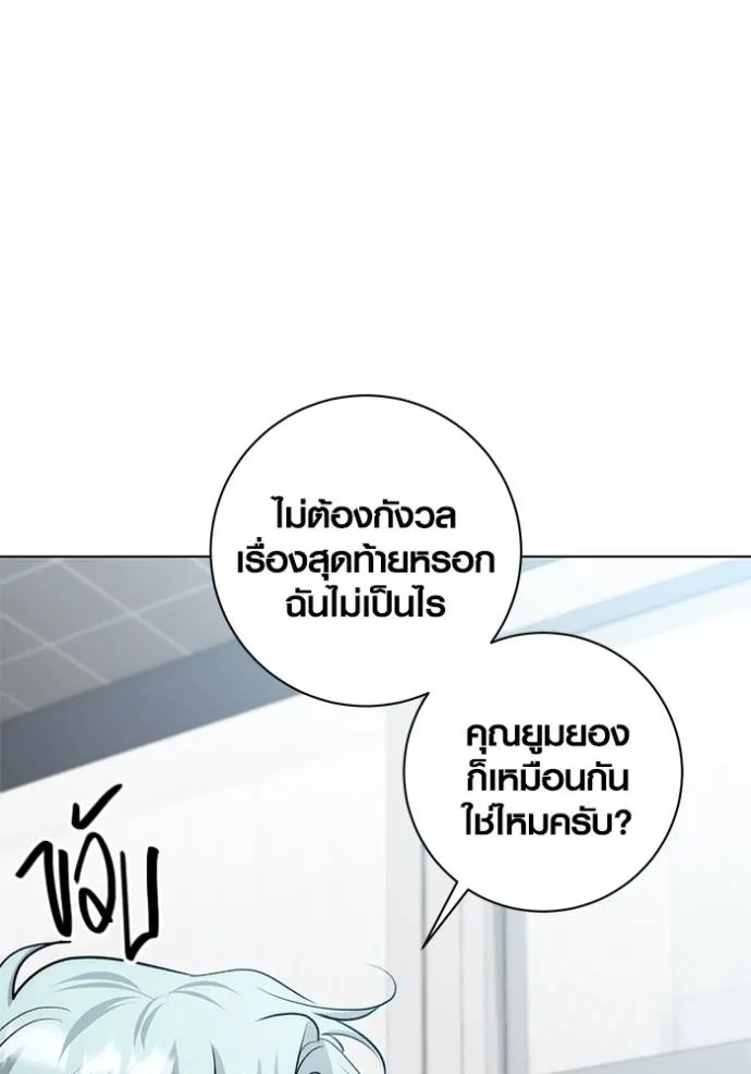 Aura of a Genius Actor ตอนที่ 27 113