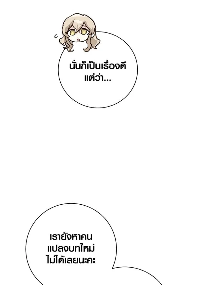 Aura of a Genius Actor ตอนที่ 27 115