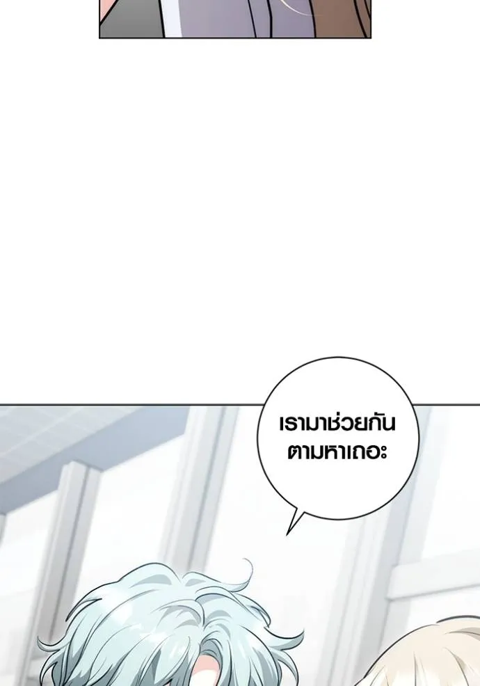 Aura of a Genius Actor ตอนที่ 27 118