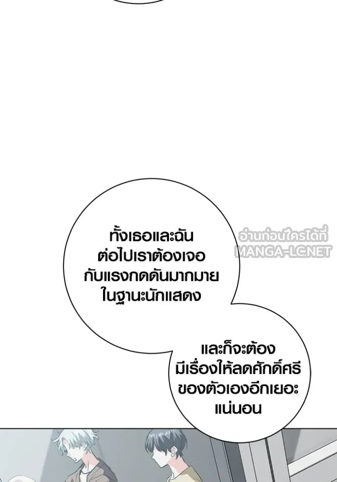 Aura of a Genius Actor ตอนที่ 27 123