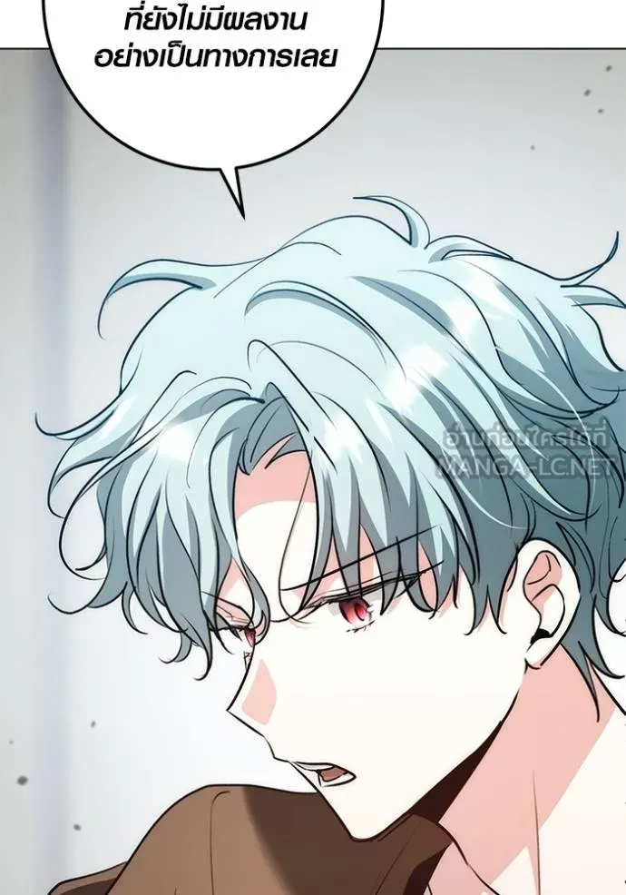 Aura of a Genius Actor ตอนที่ 27 126