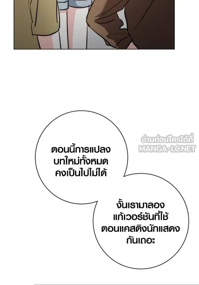 Aura of a Genius Actor ตอนที่ 27 132