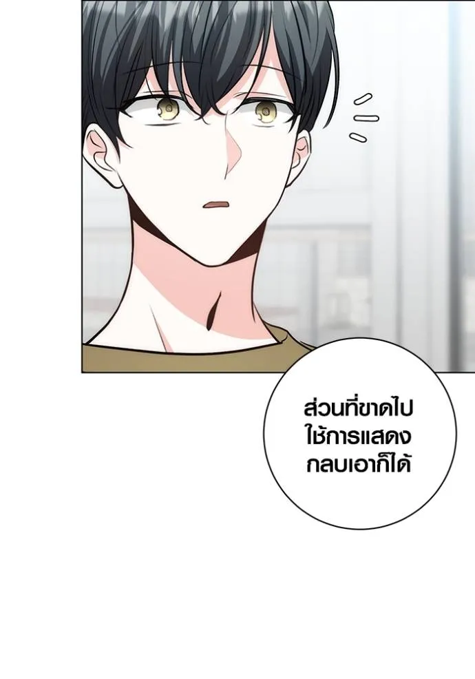 Aura of a Genius Actor ตอนที่ 27 133