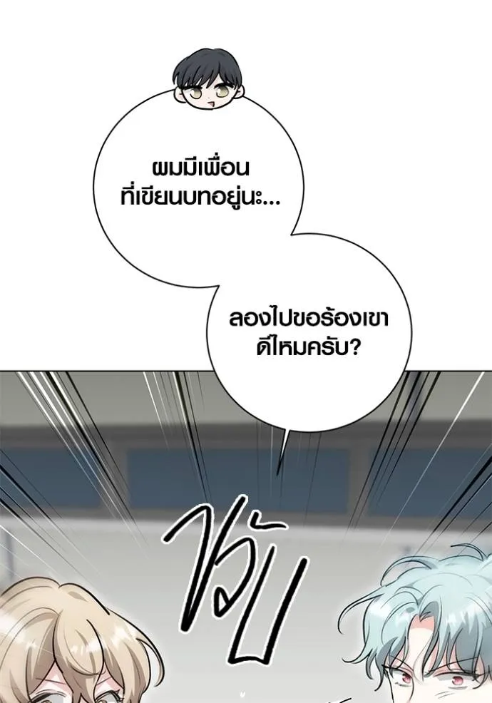 Aura of a Genius Actor ตอนที่ 27 134