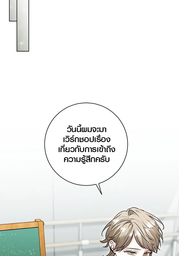 Aura of a Genius Actor ตอนที่ 20 2