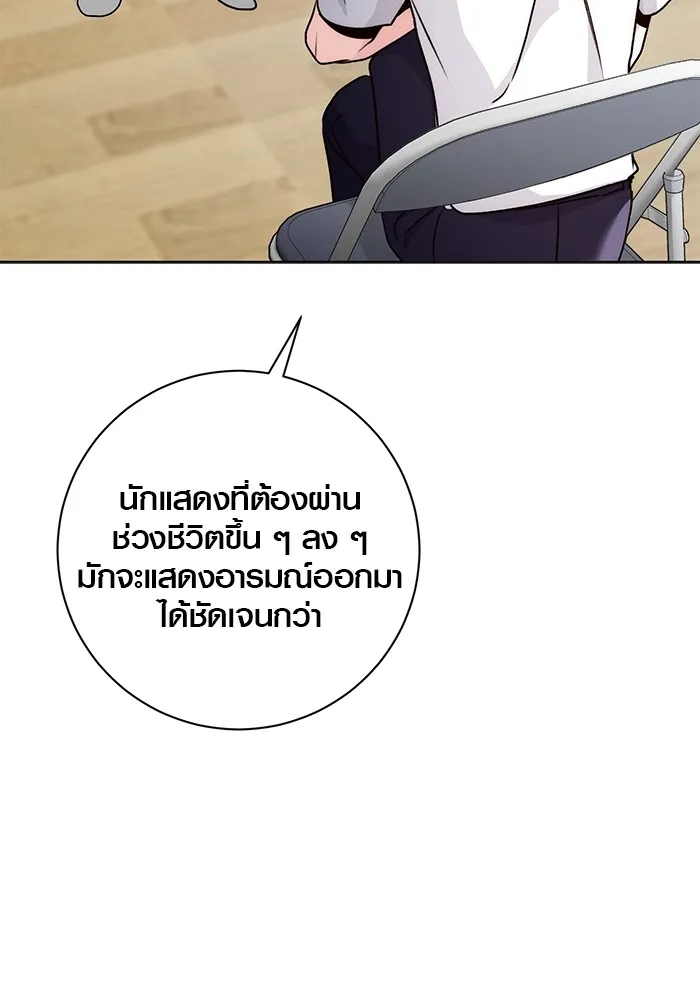 Aura of a Genius Actor ตอนที่ 20 14