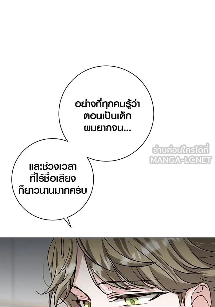 Aura of a Genius Actor ตอนที่ 20 15
