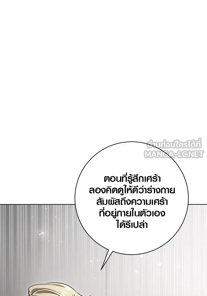 Aura of a Genius Actor ตอนที่ 20 18