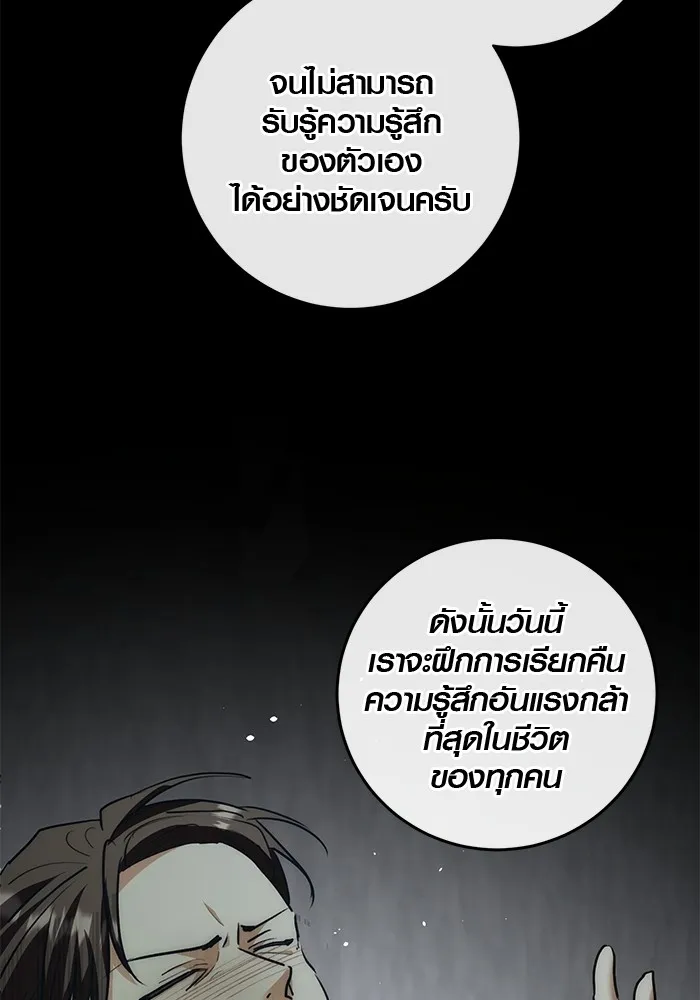 Aura of a Genius Actor ตอนที่ 20 20
