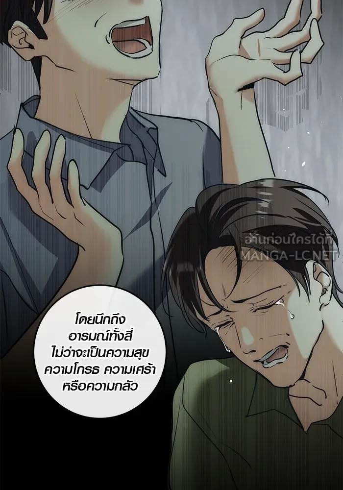 Aura of a Genius Actor ตอนที่ 20 21