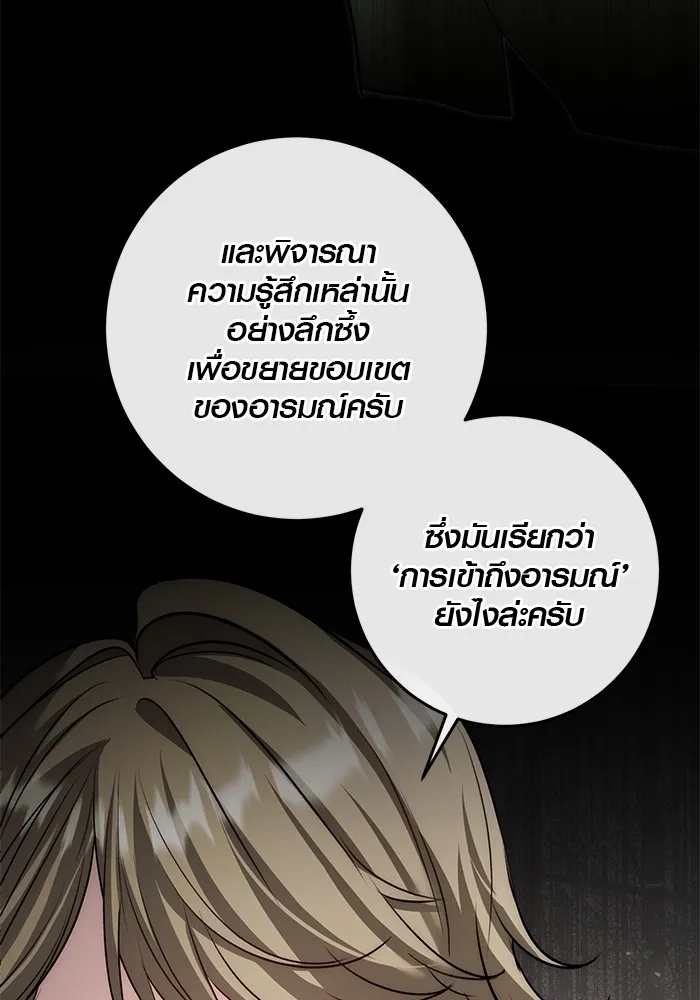 Aura of a Genius Actor ตอนที่ 20 22