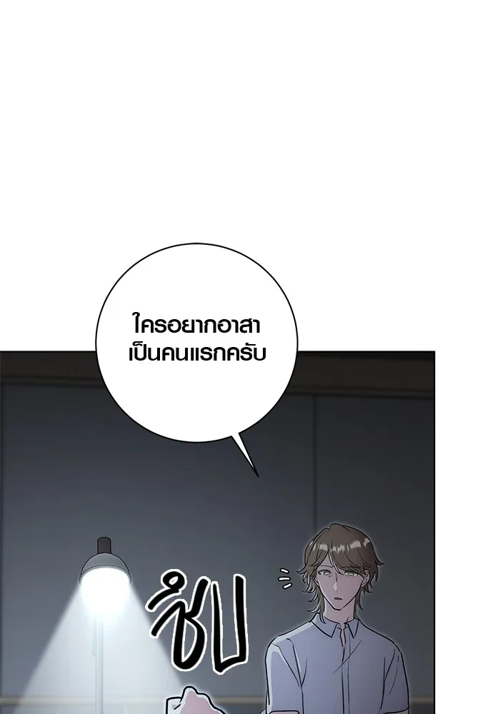 Aura of a Genius Actor ตอนที่ 20 34