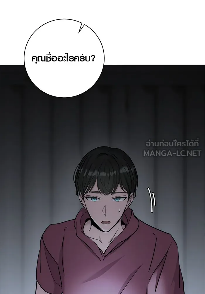 Aura of a Genius Actor ตอนที่ 20 36