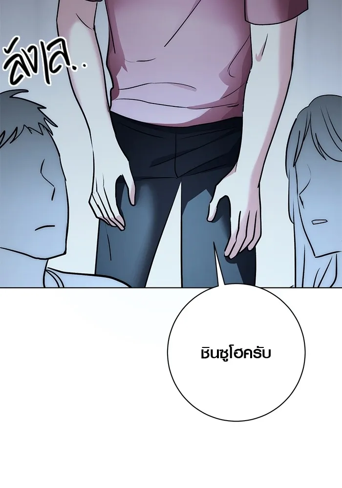 Aura of a Genius Actor ตอนที่ 20 37