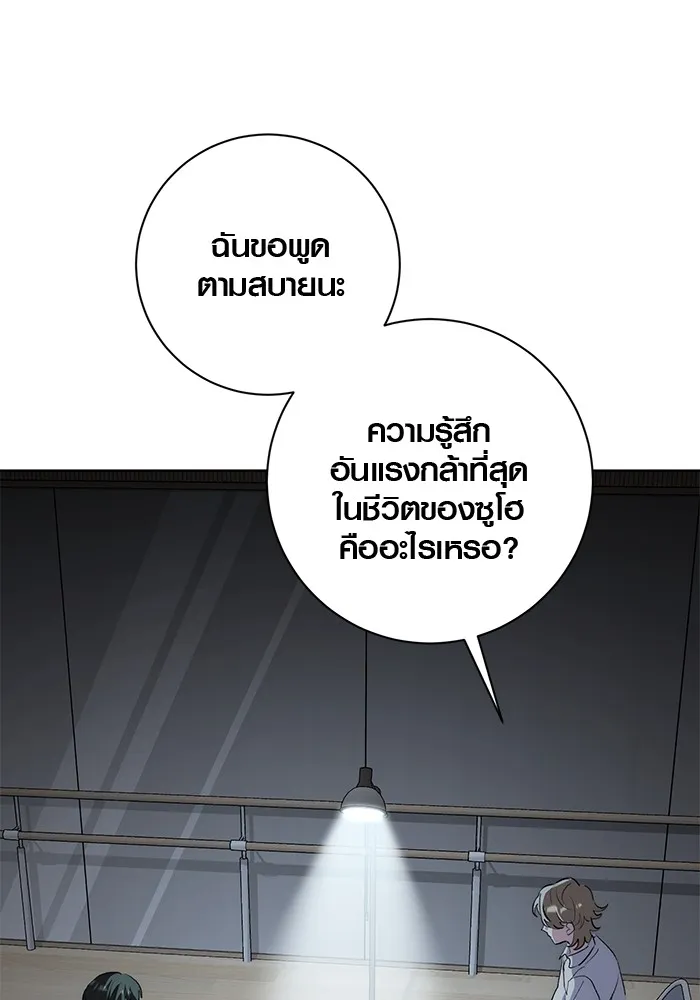 Aura of a Genius Actor ตอนที่ 20 38