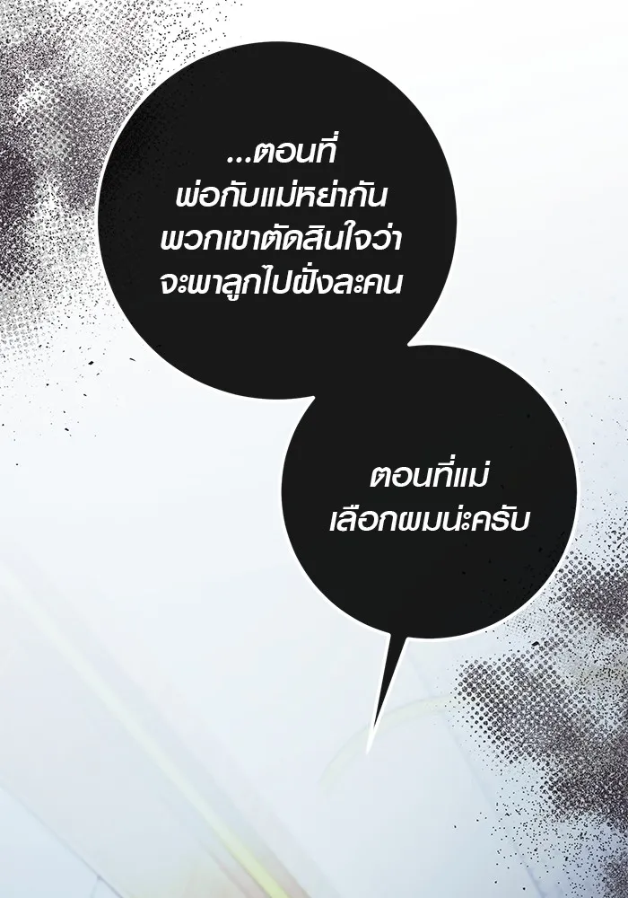 Aura of a Genius Actor ตอนที่ 20 43