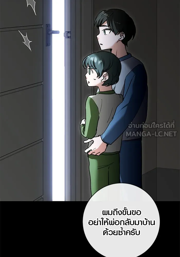 Aura of a Genius Actor ตอนที่ 20 48