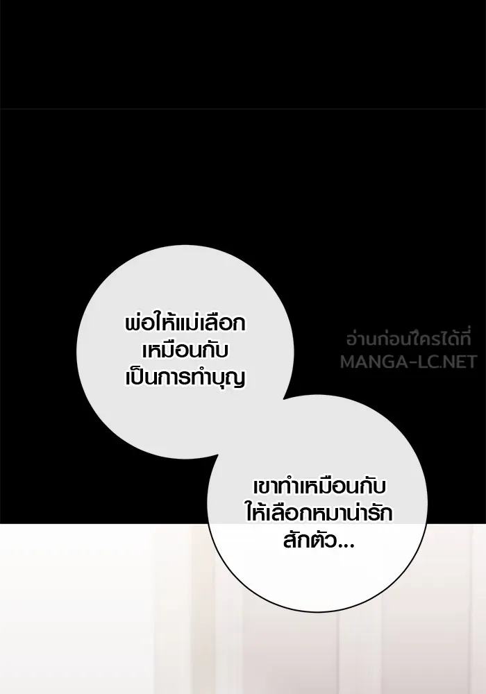 Aura of a Genius Actor ตอนที่ 20 51