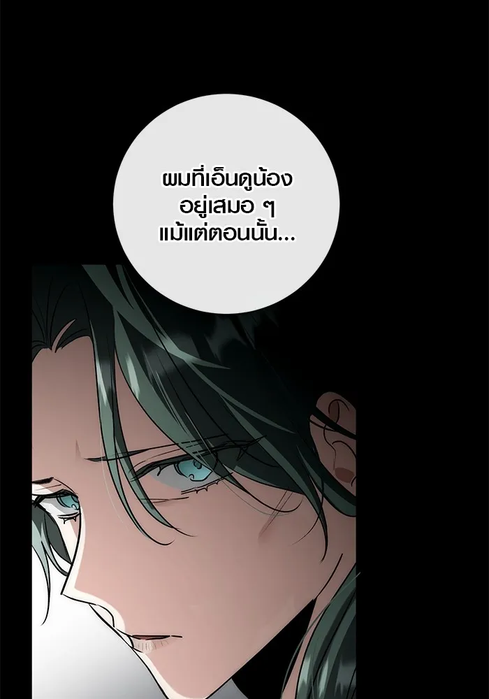 Aura of a Genius Actor ตอนที่ 20 53
