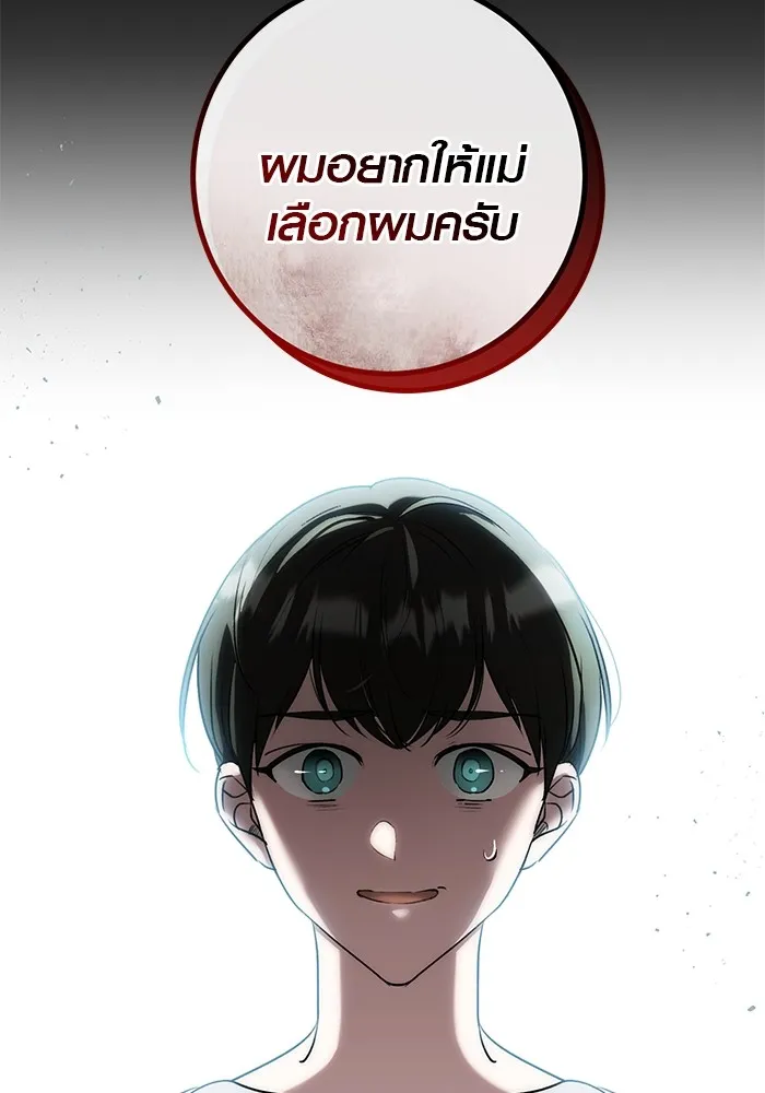 Aura of a Genius Actor ตอนที่ 20 56