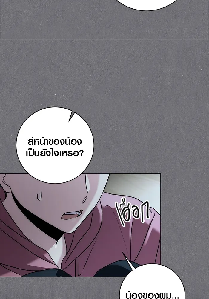 Aura of a Genius Actor ตอนที่ 20 61