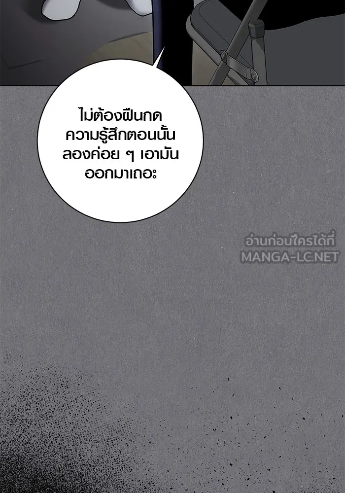 Aura of a Genius Actor ตอนที่ 20 66