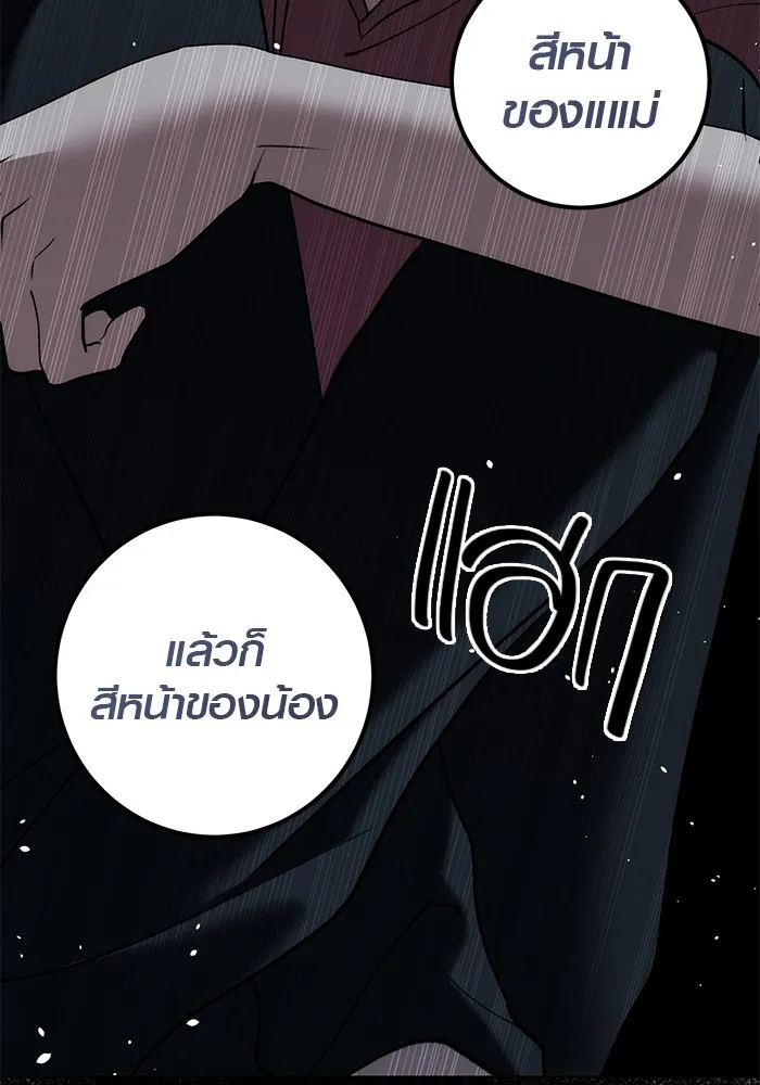 Aura of a Genius Actor ตอนที่ 20 68