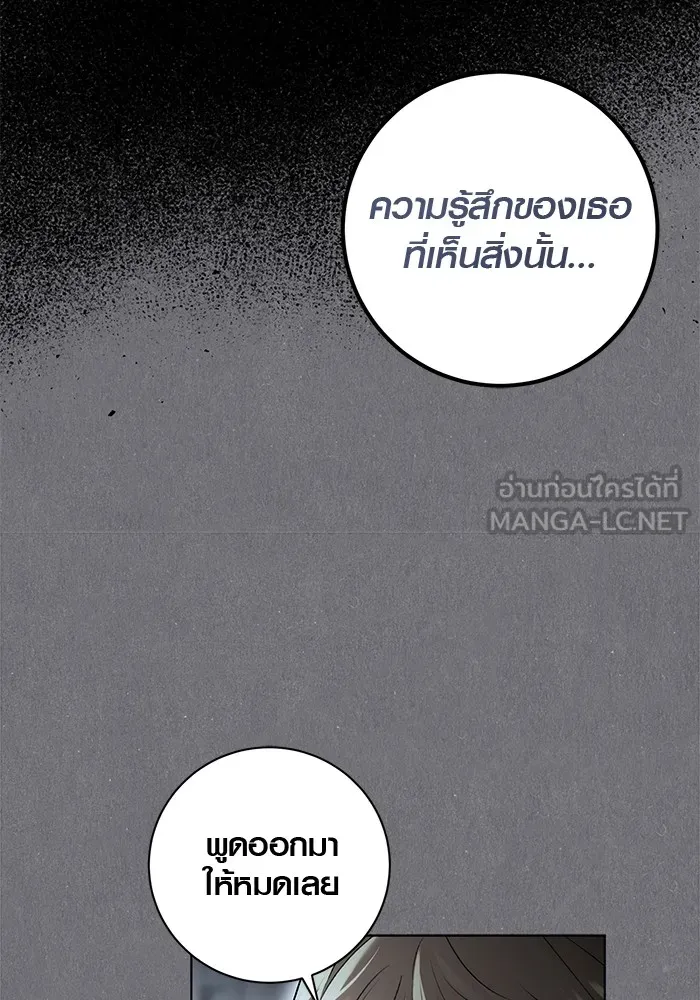 Aura of a Genius Actor ตอนที่ 20 69