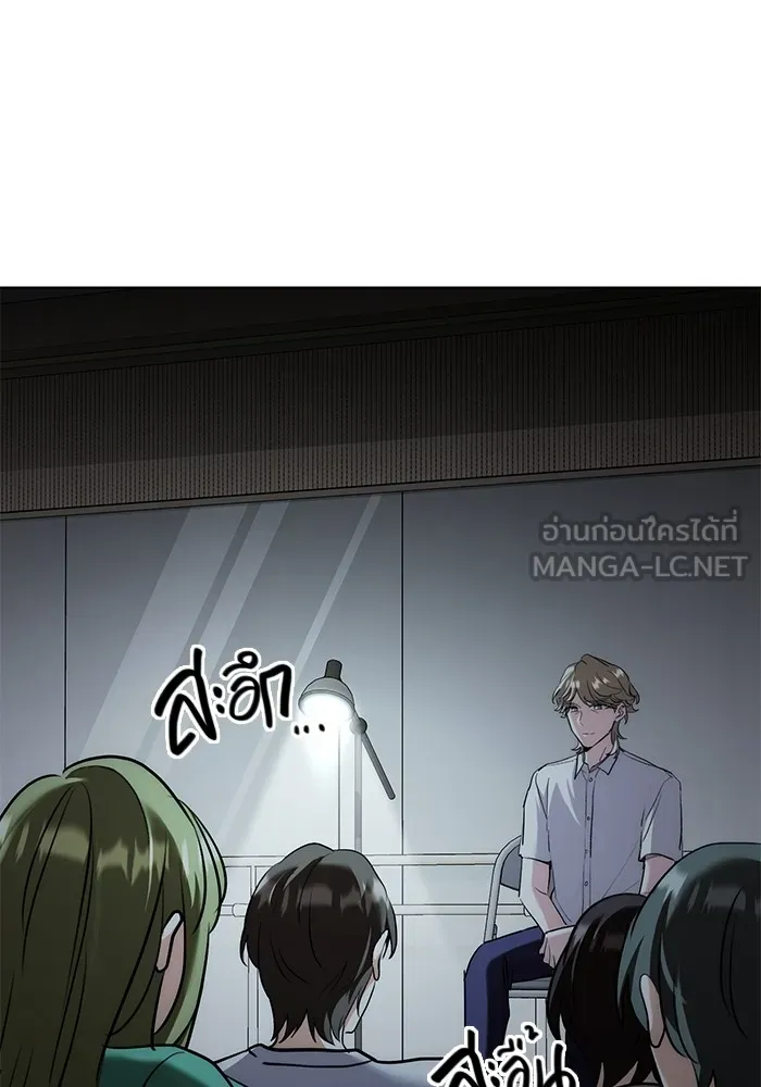 Aura of a Genius Actor ตอนที่ 20 78