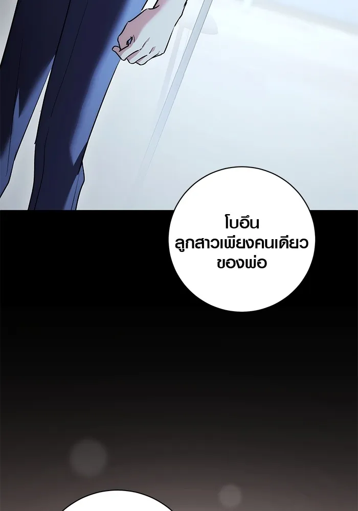 Aura of a Genius Actor ตอนที่ 20 91