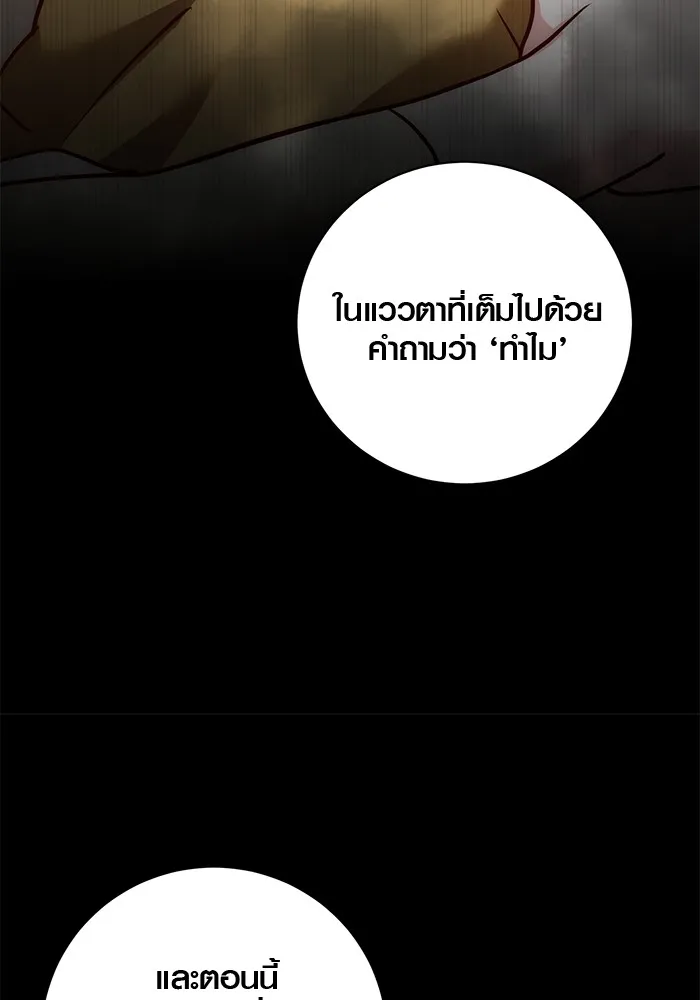 Aura of a Genius Actor ตอนที่ 20 97