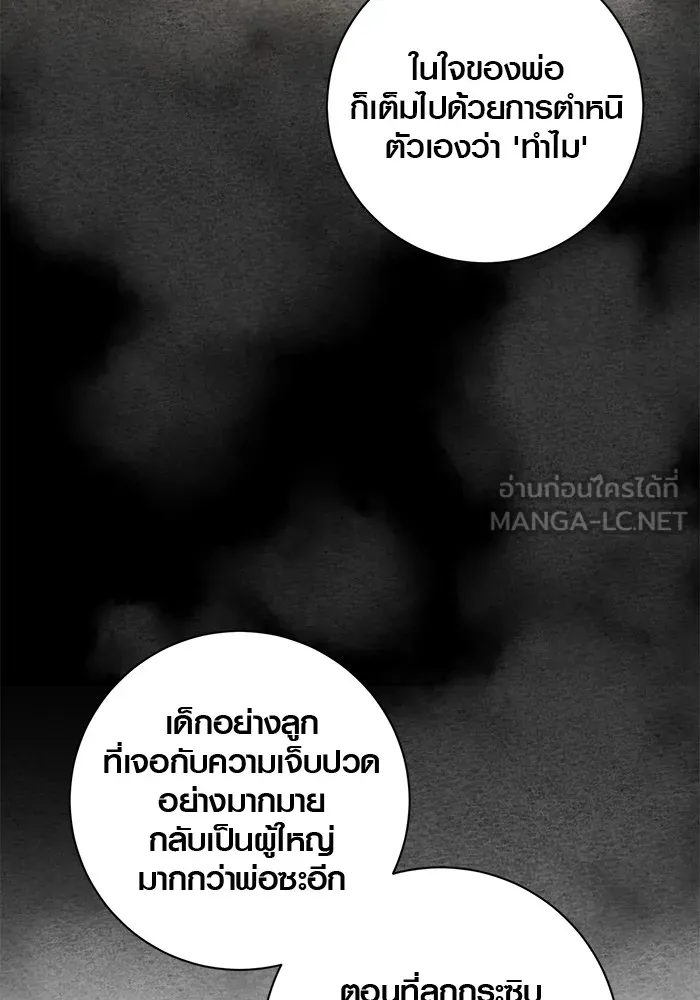 Aura of a Genius Actor ตอนที่ 20 99