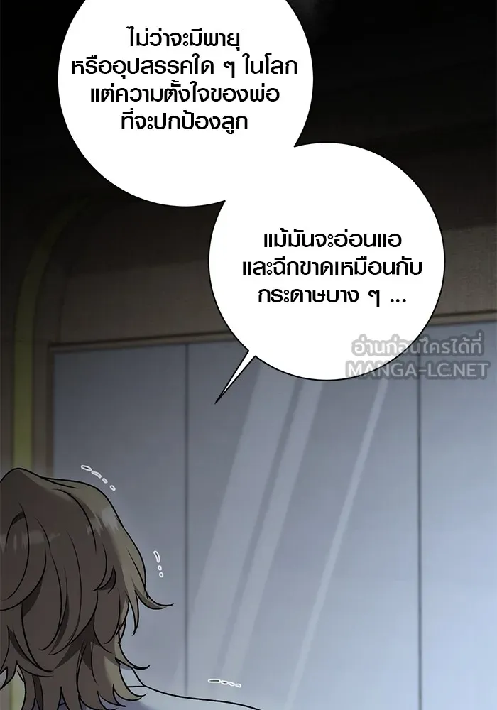 Aura of a Genius Actor ตอนที่ 20 102