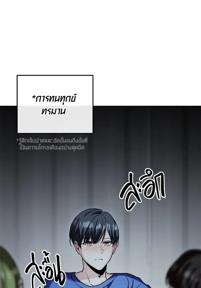 Aura of a Genius Actor ตอนที่ 20 106