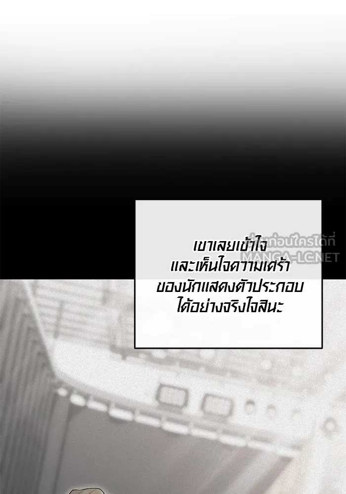 Aura of a Genius Actor ตอนที่ 20 108