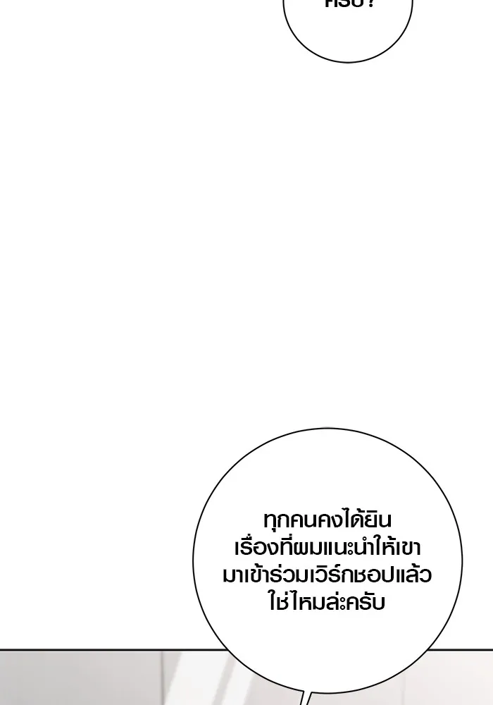 Aura of a Genius Actor ตอนที่ 20 122