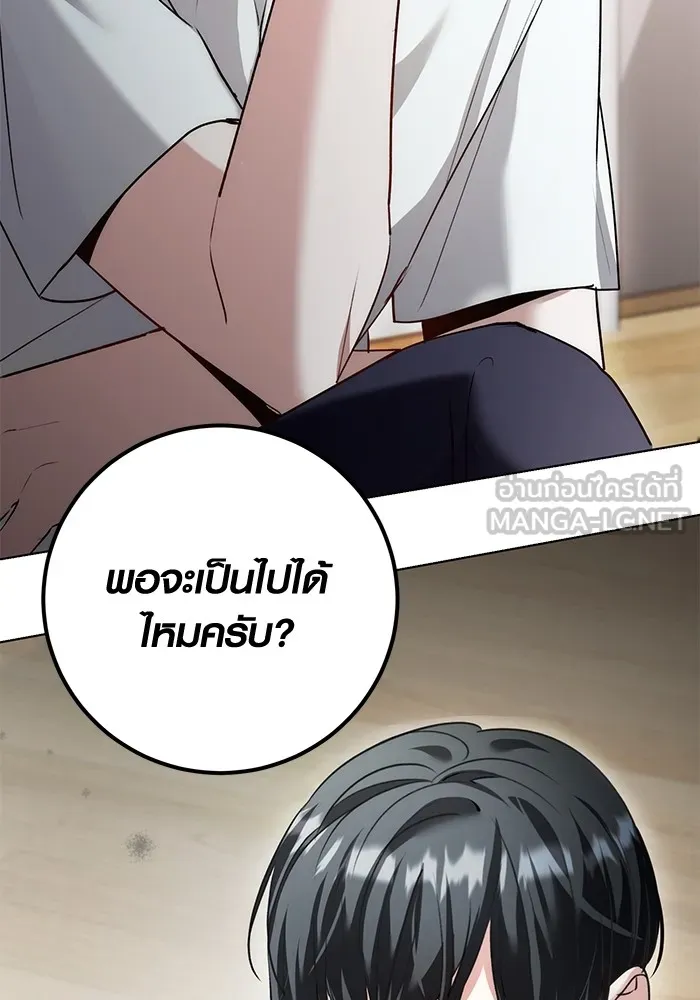 Aura of a Genius Actor ตอนที่ 21 3