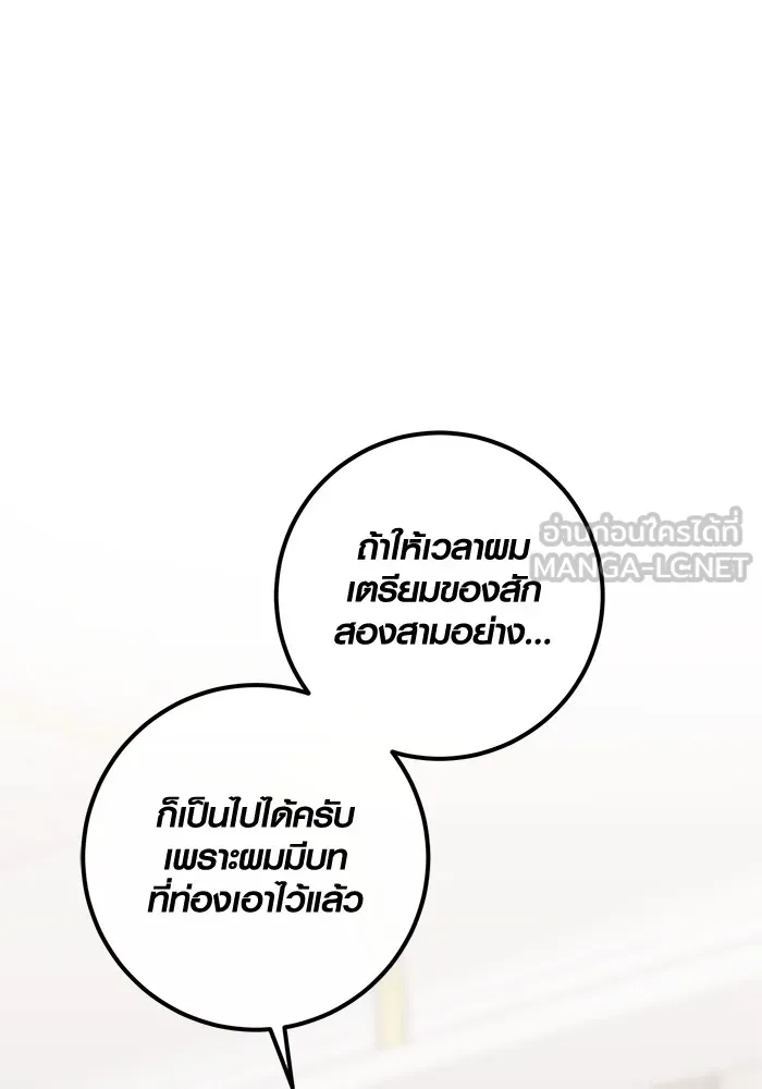 Aura of a Genius Actor ตอนที่ 21 8