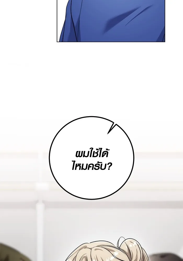 Aura of a Genius Actor ตอนที่ 21 13