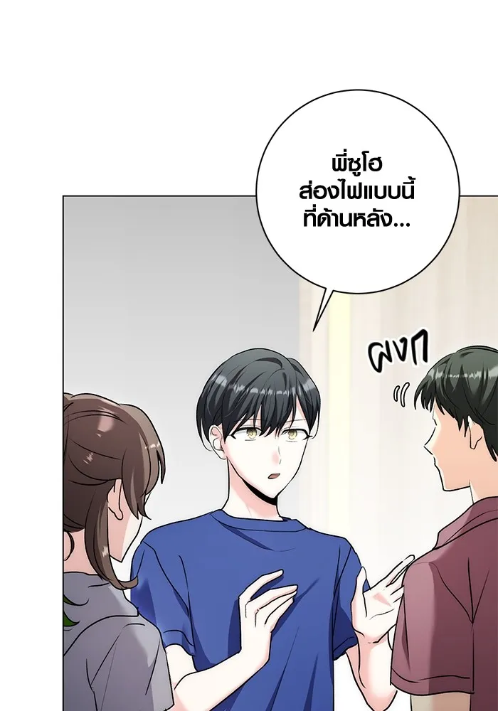 Aura of a Genius Actor ตอนที่ 21 18