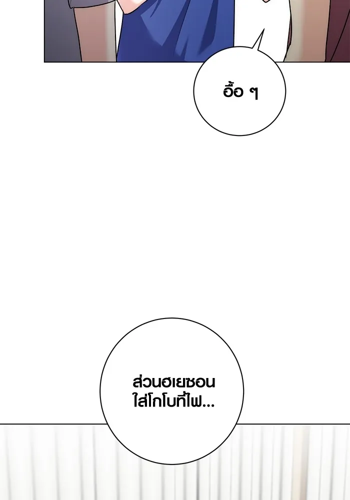 Aura of a Genius Actor ตอนที่ 21 19
