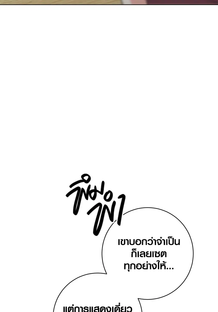 Aura of a Genius Actor ตอนที่ 21 21