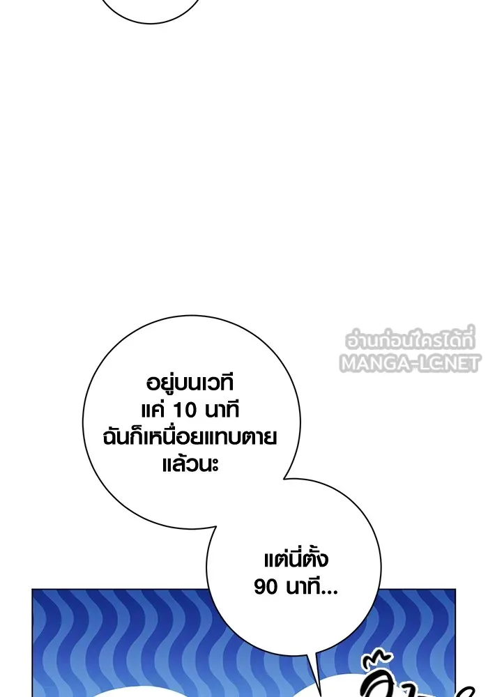 Aura of a Genius Actor ตอนที่ 21 23