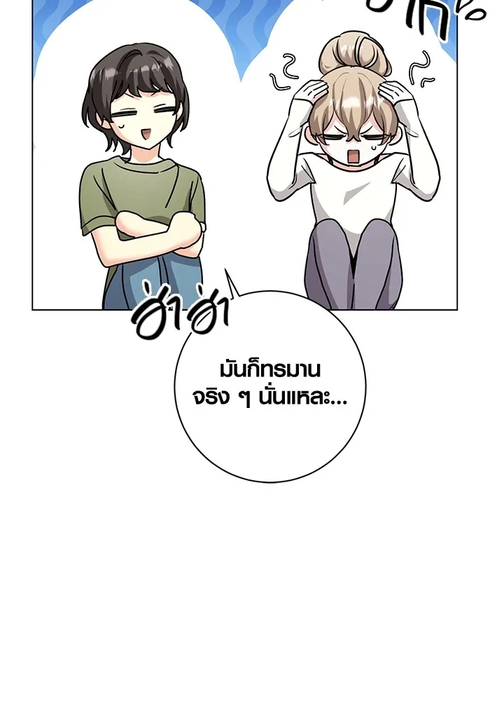 Aura of a Genius Actor ตอนที่ 21 24