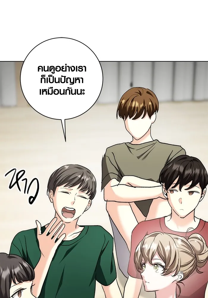 Aura of a Genius Actor ตอนที่ 21 25