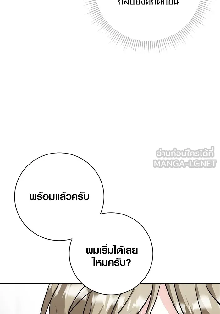 Aura of a Genius Actor ตอนที่ 21 29