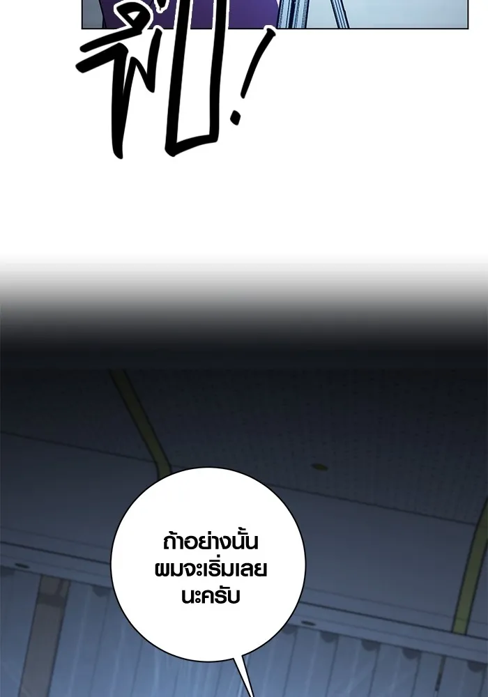 Aura of a Genius Actor ตอนที่ 21 36