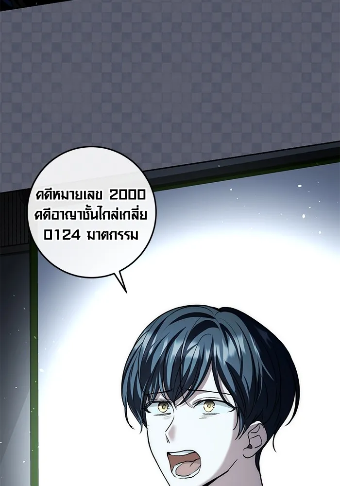 Aura of a Genius Actor ตอนที่ 21 43