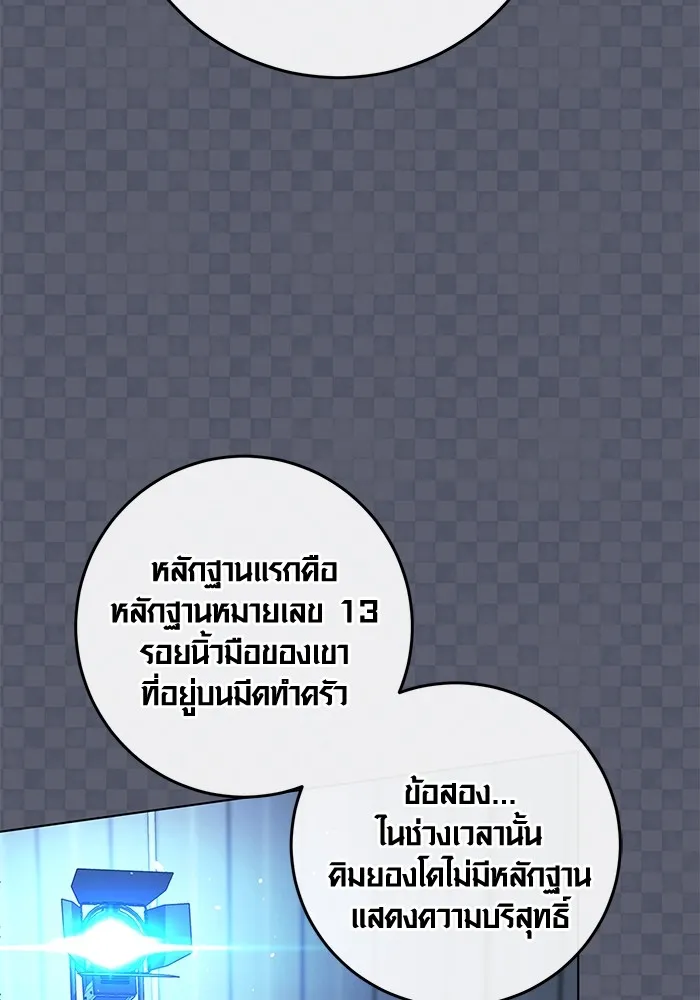 Aura of a Genius Actor ตอนที่ 21 45
